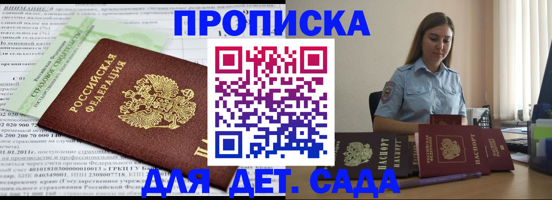 временная регистрация поиск в Рыльске