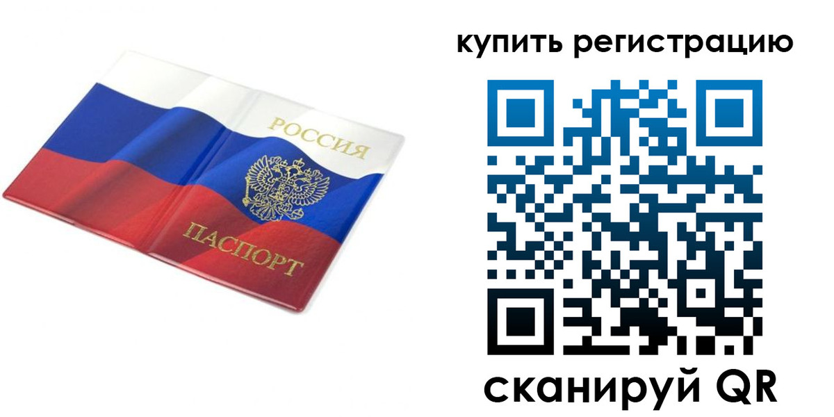прописка для кредита в Рыльске