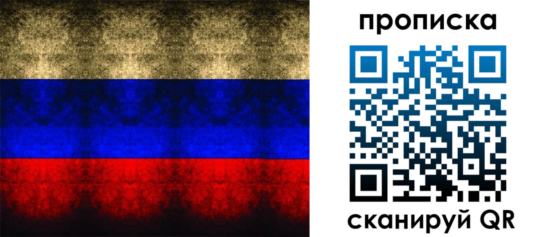 временная прописка в Рыльске