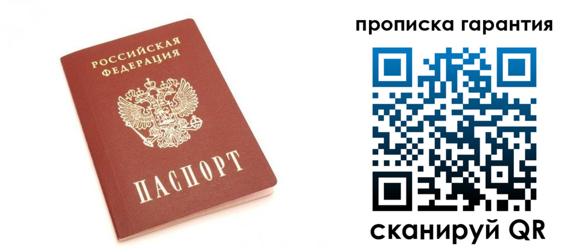 пропишу в квартире в Рыльске