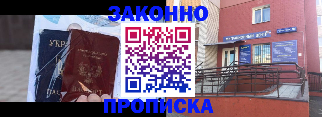 временная регистрация купить в Рыльске