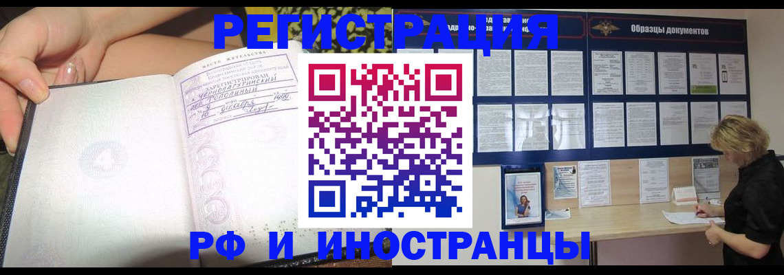 прописка для военкомата в Рыльске