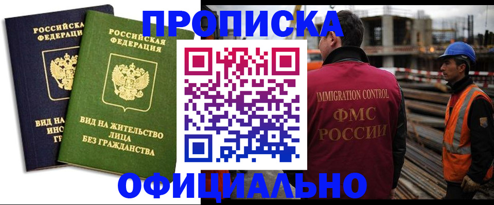 временная регистрация собственник в Рыльске