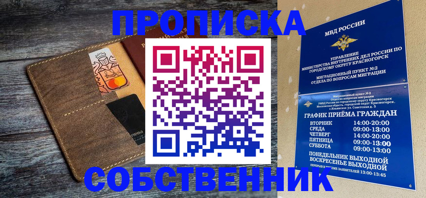 временная регистрация надежно в Рыльске