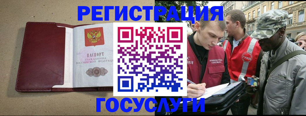 прописка в Рыльске