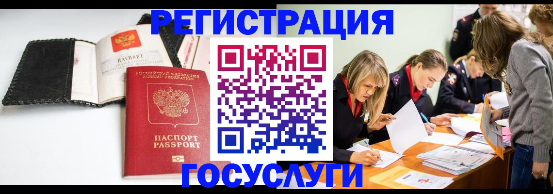 прописка для военкомата в Рыльске